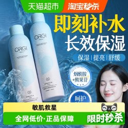 ORGINESE 熊果苷光感高保湿玻尿酸补水喷雾小分子妆前爽肤水