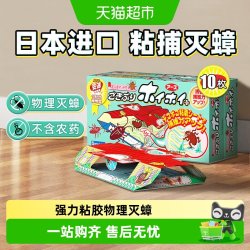 安速 小强恢恢蟑螂屋 室内厨房杀蟑螂药 5枚/10枚/15枚/20枚/25枚/30枚/35枚/40枚 无毒 颗粒剂