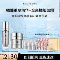 伊丽莎白·雅顿 雅顿全新上市专研橘灿塑颜面霜艾地苯 紧塑淡纹抗老