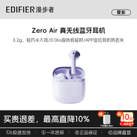漫步者 zero air 真无线 长续航 入耳式 降噪 蓝牙耳机