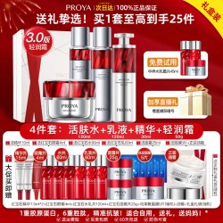 珀莱雅 柏莱雅珀莱雅红宝石水乳霜四件套紧致抗皱护肤化妆品套装官方正品
