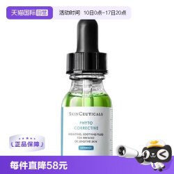 修丽可 色修精华15ml 舒缓修护补水保湿 修红提亮植萃杜克