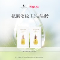 TAUTROPFEN 赋活面部精华油2ml*2片
