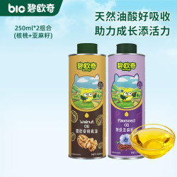 碧欧奇 核桃油+亚麻籽油 250ml+250ml 套装