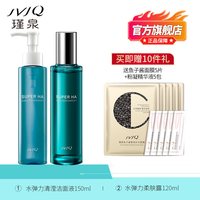 瑾泉 官方旗舰店水弹力水乳面霜套装补水润肤化妆品高保湿套盒