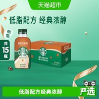 88VIP：星巴克 星小咖榛果拿铁 200ml*15瓶