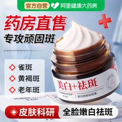 华美科 美白祛斑面霜烟酰胺保湿补水淡化色斑去黄提亮雀斑黄褐斑官方正品