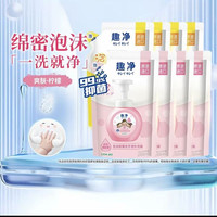 88VIP：狮王 趣净泡沫抑菌洗手液混合香型 200ml*8袋