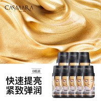 CASMARA 卡蔓黄金面膜西班牙卡曼涂抹式软膜粉提亮