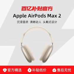 Apple AirPods Max 2  蓝牙耳机主动降噪2026款