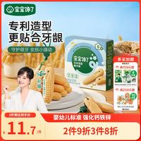 宝宝馋了 婴儿磨牙棒6月以上婴幼儿宝宝零食辅食带绳玉米形64g 玉米形状磨牙棒