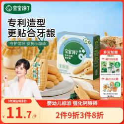 宝宝馋了 婴儿磨牙棒6月以上婴幼儿宝宝零食辅食带绳玉米形64g 玉米形状磨牙棒