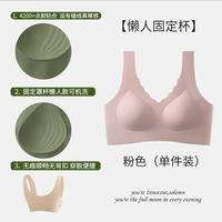 ROVO 无痕内衣女一片式固定杯文胸罩 粉色 M