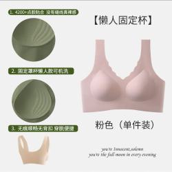 ROVO 无痕内衣女一片式固定杯文胸罩 粉色 M