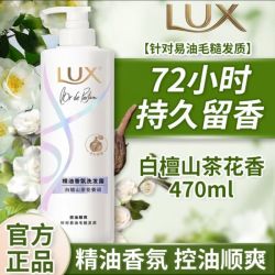 力士 洗发水精油白檀山茶花柔顺蓬松香氛持久洗发露留香官方正品