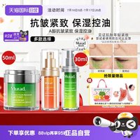 慕拉得 a醇精华液30ml面部视黄醇紧致抗皱初老修护