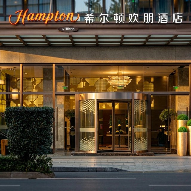 希尔顿集团酒店30城100店299元1晚通兑券