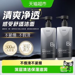 娅洛思 男士洗面奶氨基酸控油祛深层清洁痘去水杨酸黑头洁面乳青少年泡沫