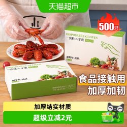 千屿 500只一次性手套pe食品级厨房手套餐饮夏季家务清洁卫生