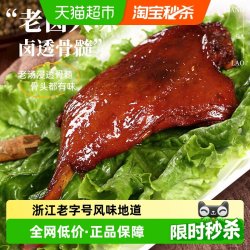 香巴佬 老卤大鸭腿 90g 袋装