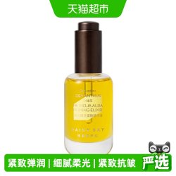 雏菊的天空 [孙坚推荐]雏菊的天空桂影精华油滋润肌肤细腻毛孔面部精华油保湿