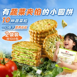移动端、88VIP：良品铺子 蔬菜味夹馅小圆饼 饼干