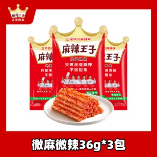 移动端、88VIP：麻辣王子 微麻微辣小零食36g*3包童年回忆辣条