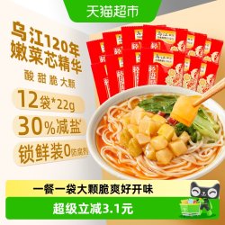 乌江 口口脆榨菜22g*12袋涪陵特产轻盐下饭泡菜咸菜酱腌菜早餐