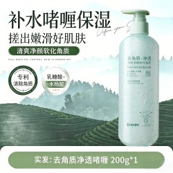 EMWM 去角质啫喱净面部死皮深层清洁毛孔温和清洁全身可用男女旗舰店
