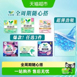 乐而雅 花王乐而雅零触感羽感棉卫生巾