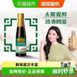 李锦记 蒸鱼豉油410ml