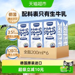 EWEN 3.5g蛋白质 全脂纯牛奶