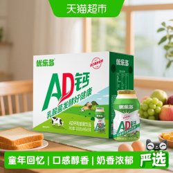 优乐多 乳酸菌饮品  原味 20瓶 100