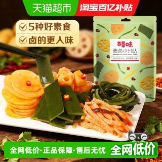 移动端：百草味 BE＆CHEERY 百草味 素卤大礼包 510g 包装
