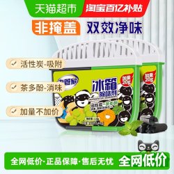 老管家 冰箱除味剂120g*2