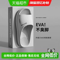 移动端、88VIP:洁丽雅 男士拖鞋夏季室内家居洗澡防滑家用eva不臭脚浴室凉拖鞋女