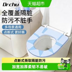 初医生 酒店一次性隔脏膜马桶垫隔离马桶隔脏贴旅行常备神器牙科适用蓝膜