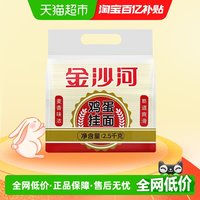 移动端：金沙河 鸡蛋挂面2.5kg拉面油泼面汤面速食热干面早餐面条面食