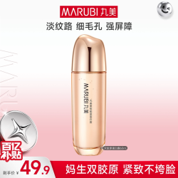 丸美 双胶原蛋白精华水60ml爽肤水补水保湿精华乳紧致抗皱