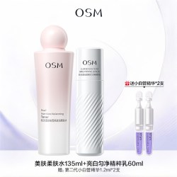 欧诗漫 旗舰店珍珠白水乳套装美白淡斑补水官方正品女护肤品化妆品