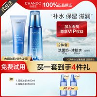 自然堂 雪域水乳套装补水保湿舒缓修护化妆品护肤品官方旗舰店正品