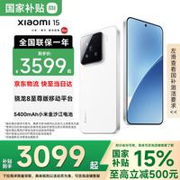 小米 15 新品5G手机小米15 骁龙8至尊版 小米手机 白色 16GB+512GB