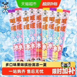 旺旺 碎冰冰 78ml*10支 果味饮料