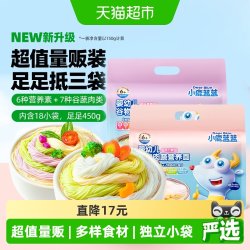 小鹿蓝蓝 婴幼儿谷物肉蔬营养面宝宝辅食面条加钙加锌6个月以上宝宝面450g 活力款*2