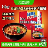 移动端、88VIP:康师傅 方便面大食袋红烧牛肉面120g×24袋整箱泡面