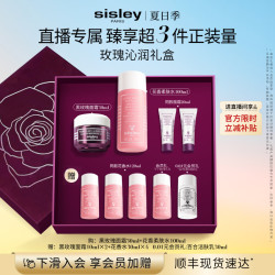希思黎 黑玫瑰套装面霜精华油抗初老送礼