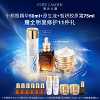 雅诗兰黛 护肤品套装礼盒 小棕瓶精华 樱花水 胶原霜 抗皱紧致修护