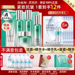 百雀羚 水乳套装抗皱紧致抗初老化妆护肤品礼盒全套正品官方旗舰店