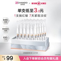 88VIP：自然堂 三重胶原全脸淡纹次抛精华舒缓紧致修护屏障敏肌可用