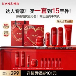 韩束 红蛮腰水乳套组礼盒紧致保湿补水